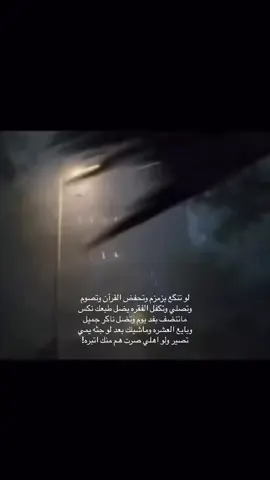 ولو صرت اهلي هم منك اتبره!#fyppppppppppppppppppppppp 