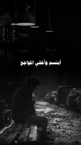 #اخفي_المواجع#عبدالله_ال_فروان 