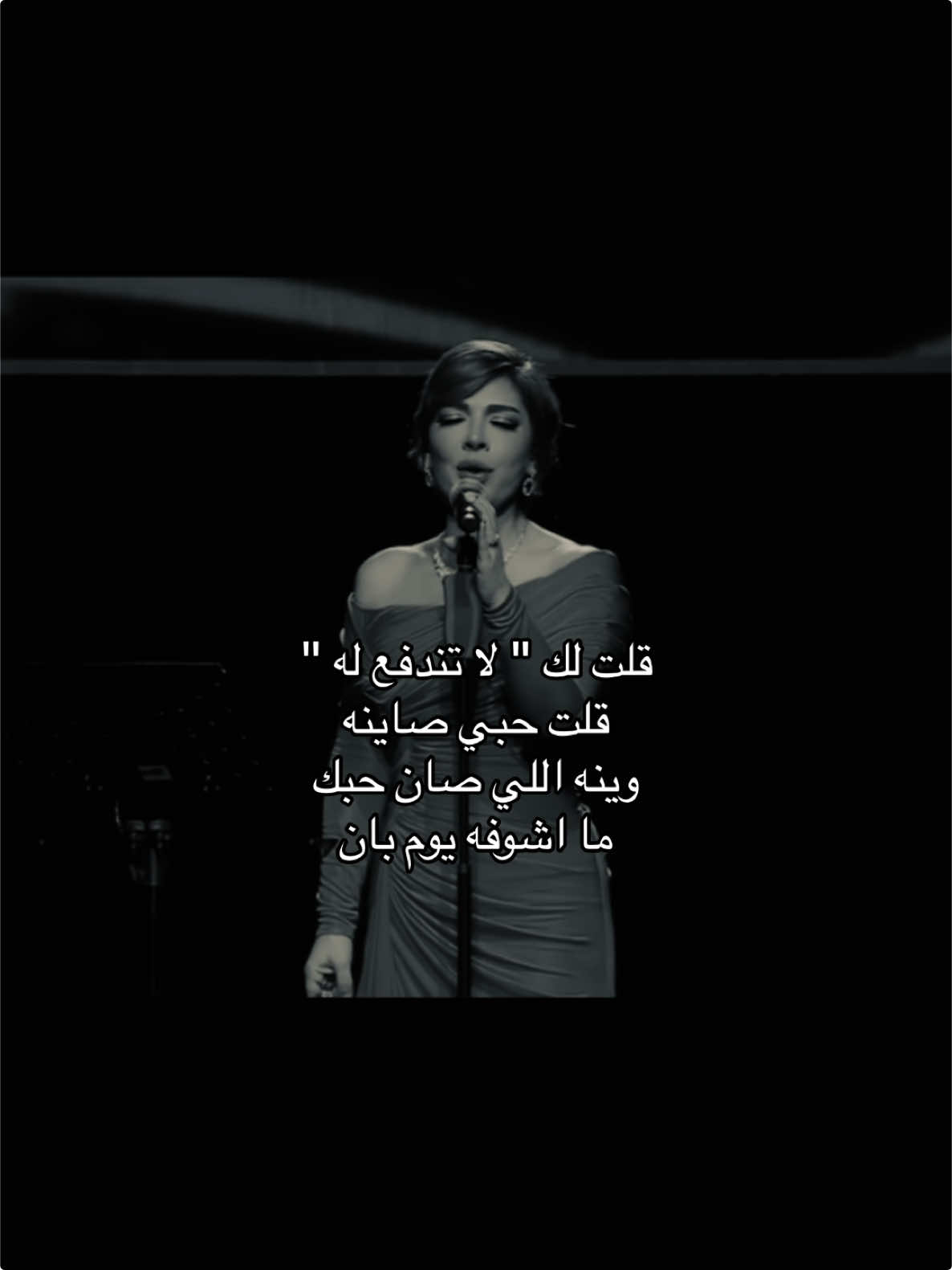 #اصاله_نصري #wr2ri #اكسبلورexplore #fyp 