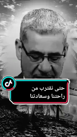#مصطفى_الاغا #السعادة #الراحة 