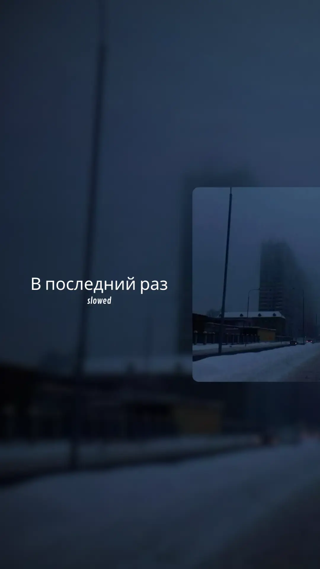 playlist in bio 🎧#fyp #viral #fypシ #trendingsong #song #soundexclu 