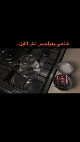 😔💔.:#واليوم_اشوفه_لاجل_غيري_رماني #اكسبلور #شاهي#اليل #حايل #fyp 