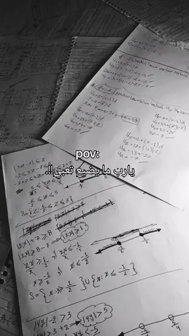 الرياضيات الماده الوحيده اللي تخليك تحس نفسك غبي #الثالث_متوسط #الدور_الثالث #رياضيات . .  . #الشعب_الصيني_ماله_حل😂😂 
