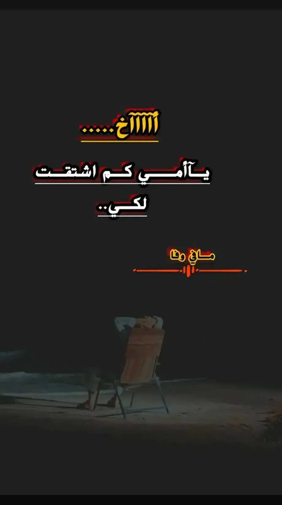 #شعراء_وذواقين_الشعر_الشعبي #شعر_وقصايد #شعراء_العراق_جنوب_العراق🔥🔥 #شعر_وقصايد_📸 #شعروقصايد_خواطر_غزل_عتاب🎶حب_بوح #شعروقصايد_خواطر_غزل_عتاب_ابن_فطيس🎶fan #عباراتكم_الفخمه🦋🖤🖇عبارات_عراقيه_تشك_شگ #قصايد_جزله #شعروقصايد_خواطر