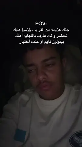 صلة الرحم مدحدره #تخرج_2024🎓🥲 #fypdongggggggg #foryoupage 