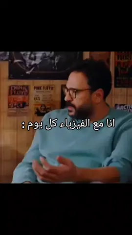 بتلاعبيني 😂  . #تالته_ثانوي #ثانوية_عامة 