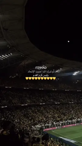 #العميد🔥💛 #العميد #الاتحاد #الاتي_ولع🔥 #العميد🔥💛 #العميد #الاتحاد #الاتي_ولع🔥 #العميد🔥💛 #العميد #الاتحاد #الاتي_ولع🔥 #العميد🔥💛 #العميد #الاتحاد #الاتي_ولع🔥 #العميد🔥💛 #العميد #الاتحاد #الاتي_ولع🔥 #العميد🔥💛 #العميد #الاتحاد #الاتي_ولع🔥 #العميد🔥💛 @نادي الاتحاد | Al-Ittihad FC 