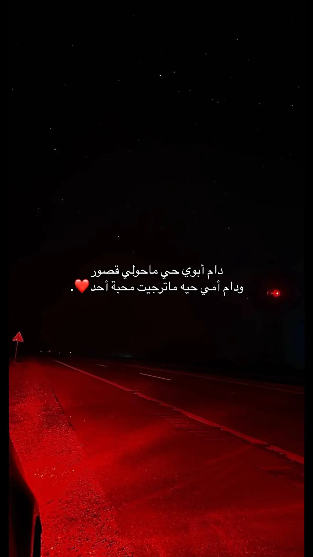 ماترجيت محبه احد 🤍.#foryou #fyp #اكسبلورexplore 