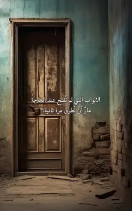 #خواطر #ومضات #اقتباساتي #عبارات_جميلة_وقويه😉🖤 #عزة_النفس_كرامة #حالات_واتس 