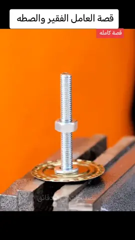 قصص عراقيه #قصة_حقيقية 