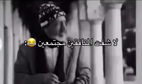 #شعب_الصيني_ماله_حل😂😂 #fyp #fypシ #مالي_خلق_احط_هاشتاقات 