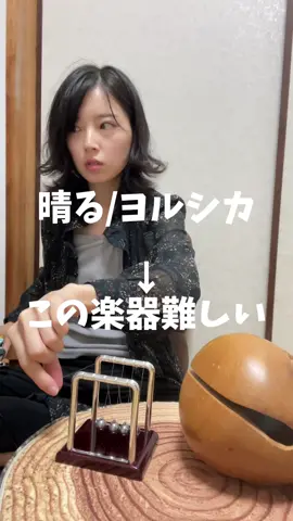 なんだこの一瞬でおわるやつ ヨルシカ愛知公演またやってくれー🌞 #ヨルシカ　#弾き語り  #晴れ　#木魚