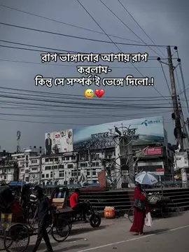 এই আমার অবস্থা😅❤️‍🩹 #sbbishal1971 #jashore 