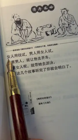 #为人处事之道 #认知思维 #好书分享 #人生哲理 