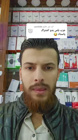 الرد على @yast086 #android #أحمدمحمدعدلة #technology 