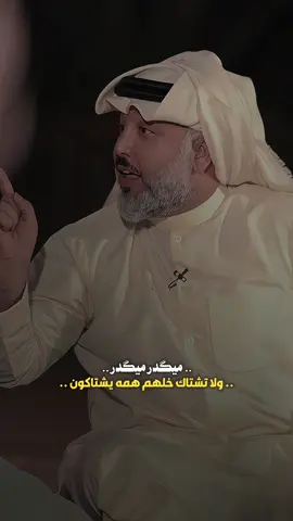 ولا تشتاك خلهم همه يشتاكون 💔 #ستوريات_شروگي #علي_المنصوري #شعر_شعبي_عراقي #تصاميم_فيديوهات🎵🎤🎬 #حالات_واتس 