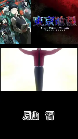 @ひなまつり。に返信 リクエストいただいたものです #声優#アニメ#演じたキャラ#宮野真守#太宰治文スト#文豪ストレイドッグス#東京喰種 