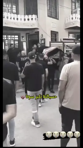 يوم اسود ومصباح الاگشر 2023/10/20💔🪫#النجف_الاشرف #اختي_حبيبتي_وضي_عيوني #مابيه_حيل_اخلي_هاشتاكات #الشعب_الصيني_ماله_حل😂😂 #فولو🙏🏻لايك❤️اكسبلور🙏🏻🌹💫 