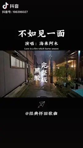 #不如見一面#海南阿木