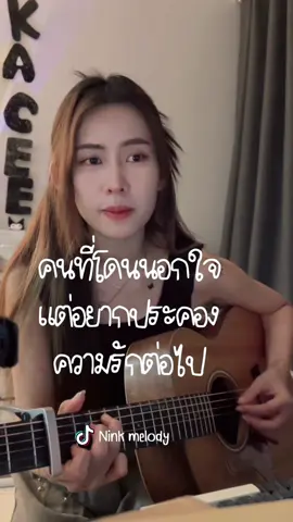 #คำอวยพร#คําอวยพรจ #โดนนอกใจdy #คนตื่นธรรม  