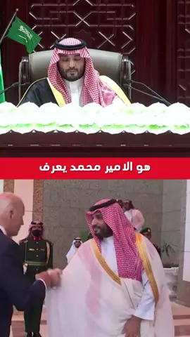 السعودية.. الشعوب الخليجية متصالحة مع ذاتها ومحمد بن سلمان عظيم #jahbadarabe#saudiarabia#saudi#السعودية#الرياض#جدة#سعوديه#ksa🇸🇦#educate