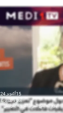 اليوم العالمي للمرأة القروية 