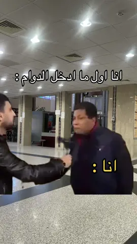 #وزاره_الصحة #الشعب_الصيني_ماله_حل😂😂 #الكويت🇰🇼 #الكويت #foryou #الدوام #البصمه #كويت🇰🇼 #وزاره #CapCut #fypシ #البصمه_الثالثه #صجوم #دوامات #اجازه #دوام #kuwait #الاحد 