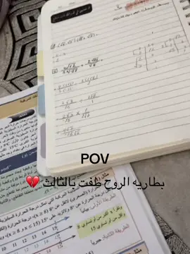 #CapCut# الثالث وزاري رياضيات #كاب كات تصاميمي فيديواتي  #الشعب_الصيني_ماله_حل😂😂 