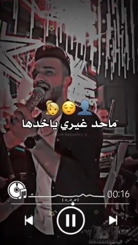 جكاره بولد عمها ماحد غيري ياخدها 😛🤙🏼 #دي_بي_أتش #مازن_عساف #جانو_سيدو #تصميمي #تصاميم_فيديوهات #اكسبلور #اكسبلور_تيك_توك #fyp #foryou #ستوريات #ستوريات_انستا #حالات_واتس #هدايا #تركيا #سوريا_لبنان_الكويت_قطر_البحرين_الاردن_فلسطين #العراق 