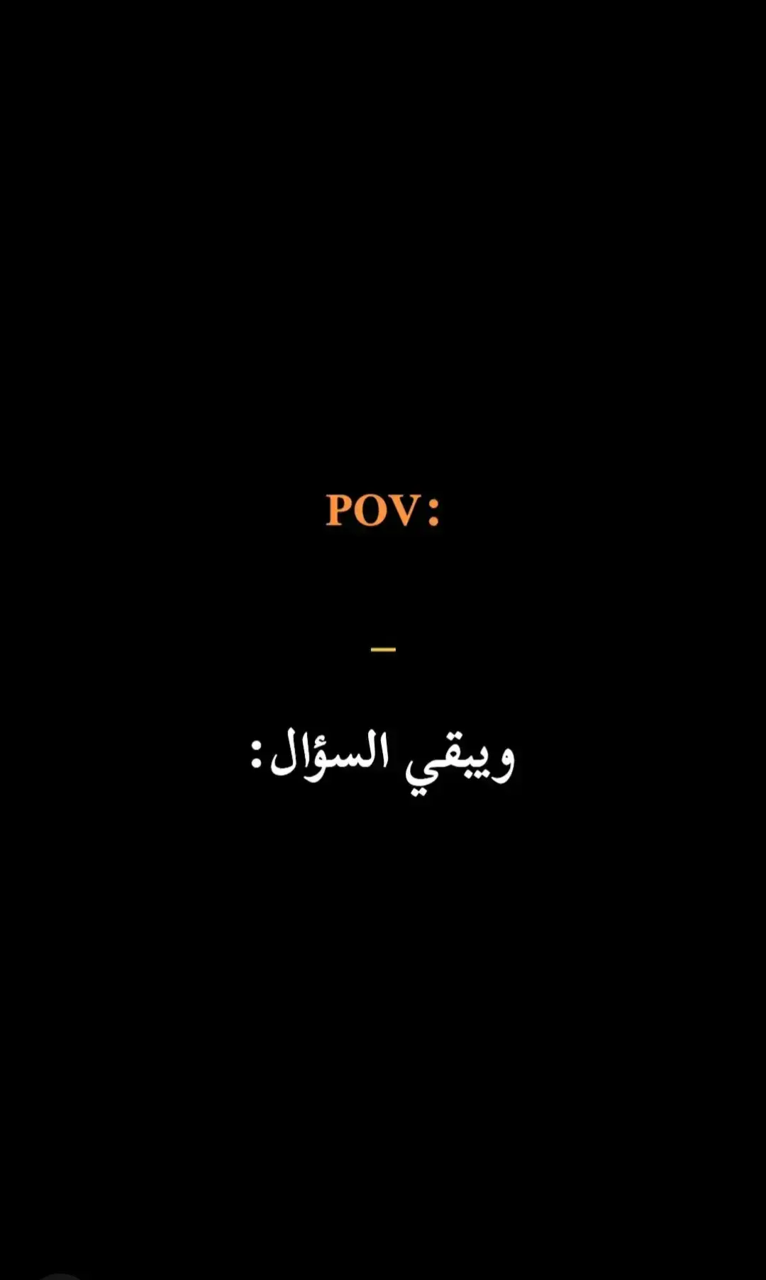 #كيف_انساك #vira #استوريهات #تصميم_فيديوهات🎶🎤🎬 #fouryou #sad #fypppppppppppppp #هواجيس #fyp 