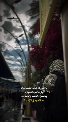 الحسينِ سيد الخير مايطرد أحد  #شيعة #باسم_الكربلائي  #شاشة_سوداء #CapCut  #لطميات #قوالب_كاب_كات  #الإمام_المهدي #الليالي_الفاطميه  #قوالب_كاب_كات_جاهزه_للتصميم 