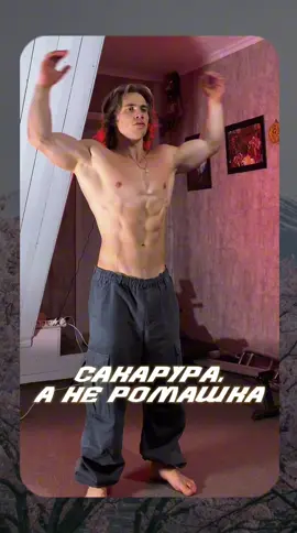 Для особых любителей силы -  закрытое комьюнити с секретами моей подготовки. Ссылка в описании профиля 