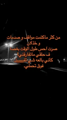 وهبته روحي فمااا ادري به ما فعله#الحياة #صعبه #viral #explor #foryoy #xuhuongtiktok #goodthing #fypシ #4u #fypシ゚viral #explorepage #vilarvideo #kuwait #foryourpage 