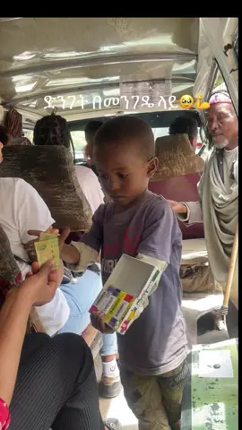 ፈጣሬ ያሳድግህ#CapCut #habesha #tiktok #1 million views #CapCut 💪💪🥹🥹