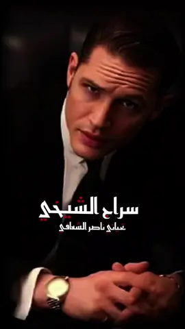 #تضايق بيك تعاللنا @رانا فزاعا مازلنا 🫡 سراج الشيخي،،، الأرشيف 2020 👀