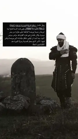 💔💔💔.  #kurulusosman #burakozcivit #ozgetorer #osmanbey #bestfriend #اكسبلورexplore #اكسبلورexplore #بوراك_اوزجفيت #المؤسس_عثمان #like #foryou #تركيا #إسراء_بيلجيتش #الاوسبال #explor #osbal #السعودية #ترند #اكسبلور #orhanbey 