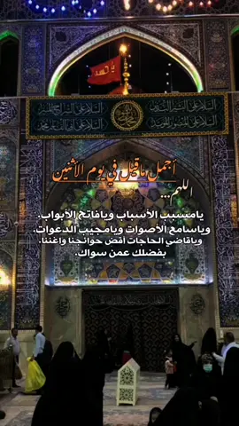 اجمل مايقيل في يوم الاثنين  .  .  #اللهم #امين #اللهم_صل_وسلم_على_نبينا_محمد #استغفرالله #صباح_الخير #يوم #الاثنين #f #ftm #film 