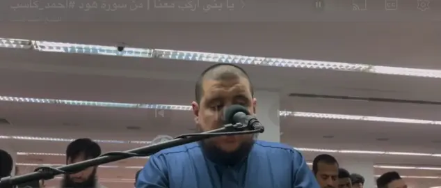 سورة هود || احمد كاسب  #قران #قران_كريم #quran #احمد_كاسب #سورة_هود 