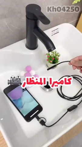 5.500 دينار كاميرا المنظار  الحل الأمثل لصيانة #السيارات وفحص #أنابيب الصرف الصحي 🚗🔧 #كاميرا منظار بحجم 10 متر، عالية الدقة 📸 ومقاومة للماء 💧، بتصميم مريح وسهل الاستخدام اطلب الحين و قسط مشترياتك على 4 دفعات شهرية مع خدمة #تابي #tabby # #kuwait اطلب من الموقع : 🔎 رقم البحث 4250 www.kash5astore.com للطلب واتساب : 66615592 94192932