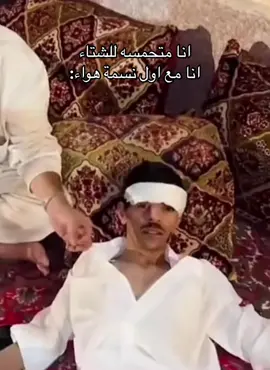 #fypシ゚viral #fyppppppppp #اكسبلور #explore #فهودي #الشتاء 