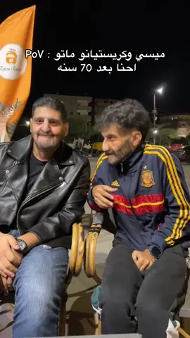 😂😂😂😂😂 #ميسي #رونالدو #messi #ronaldo @Faroukmaher 