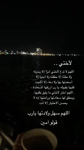 #اللهم سهل ولادتها يارب قولو امين 