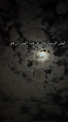 الحب بصدق رزق من الله#تصميم_فيديوهات🎶🎤🎬تصميمي🔥 #المغربية_أجمل_نساء_الكون🌹🌹🌹 #الشعب_الصيني_ماله_حل😂😂🙋🏻‍♂️🇧🇭_ #فرنسا🇨🇵_بلجيكا🇧🇪_المانيا🇩🇪_اسبانيا🇪 #الامارات_السعوديه_الكويت_البحرين_عمان #اكسبلورexplore #الكويت #برشلونة #الامارات_العربية_المتحده🇦🇪 #حالات_واتس #ستوريات #كلام_من_القلب #هاشتاقات_تيك_توك_العرب #كوميدي #المغرب 