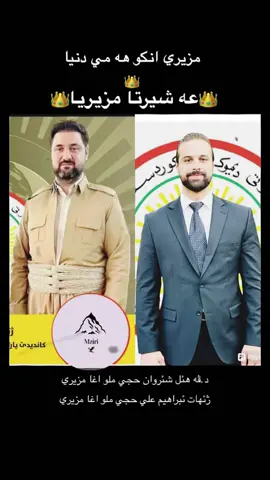 مزيري خو دياربكه ن 🦅#mzirii🦅🔥 #fbyツ #explor #foruyou 