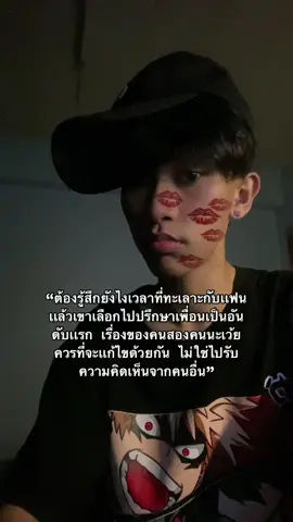 ควรที่จะเปิดใจคุยกัน!! #ทิวเตอร์ดิว่ะ 