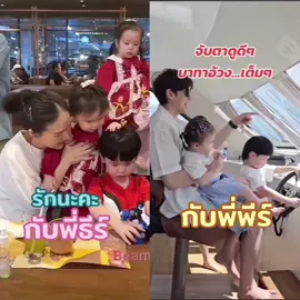 สองพี่ชายกับสองอารมณ์ของอัญญา #ธีร์#ธีร์ทองธรรม #พีร์ #พีร์ทองธรรม #พับพีร์#พับพีร์เจ้าแสบ #อัญญา #อัญญาต้าวก้อน #พี่น้องพีร์ #พี่ธีร์ #พ่อพ่อหม่ามี้ออย #beamkawee #แฝดพีร์แฝดธีร์ #ขอบคุณเจ้าของคลิป🙏🏻 @BeamOil Channel 
