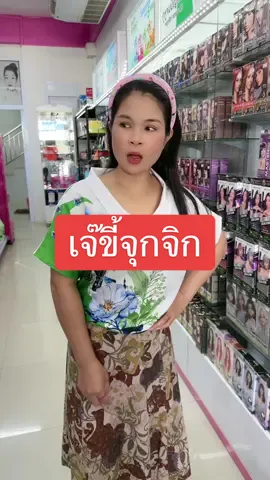 เจ๊ขี้บ่น ขี้จุกจิกแบบนี้ ใครจะอยู่ด้วยได้ #อันนาช็อปบึงกาฬ #อันนาช็อป #ละครสั้น 