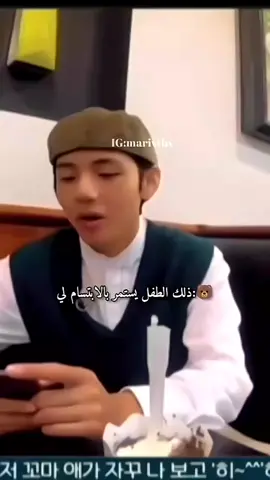 لطافته 😭😭#جونغكوك #bts #ممهدين_الطريق_بتس🔥💜 #ارميز_للأبد 