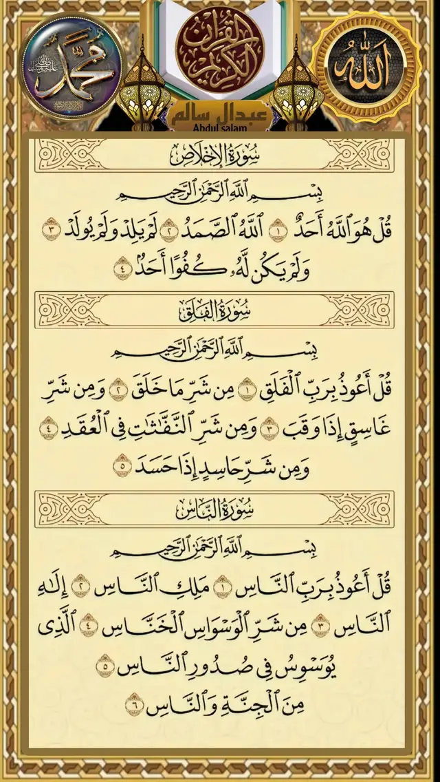 #vairal #madina #fy #quran 