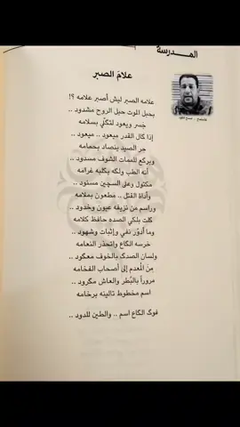 علامه الصبر 💔 الذكرى على رحيل المدرسة عن الحياة الدنيا #سمير_صبيح #شعر #شعر_شعبي #شعراء_وذواقين_الشعر_الشعبي🎸 #شعراء_وذواقين_الشعر_الشعبي #شعر_عراقي #كربلاء 